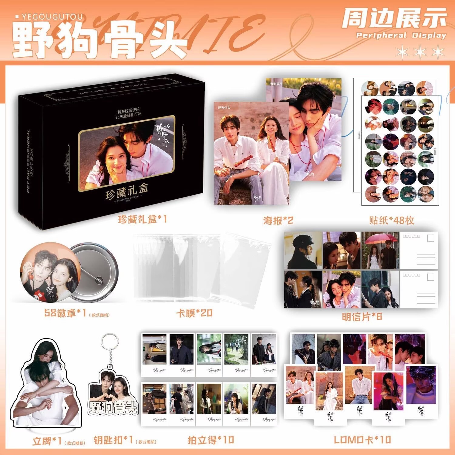 Wild Dog Bone 'Song Weilong Zh - Photography Poster ulasan dan harga